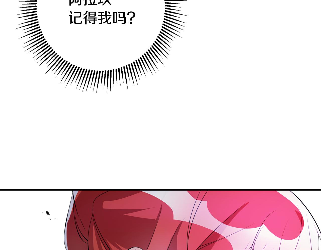 第67话 邀请你跳支舞44