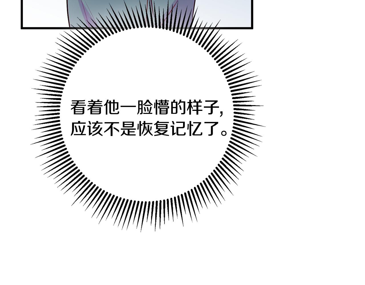 第67话 邀请你跳支舞52