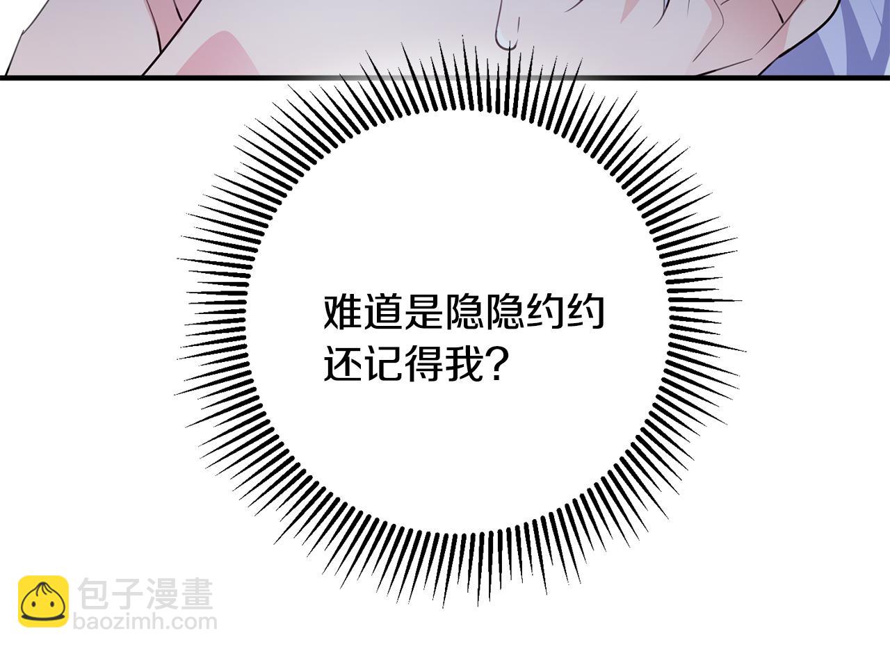 第67话 邀请你跳支舞54