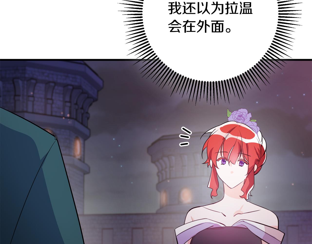 第67话 邀请你跳支舞6