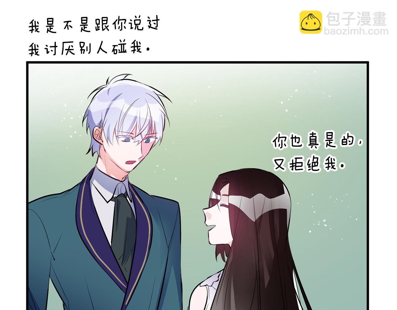第67话 邀请你跳支舞61