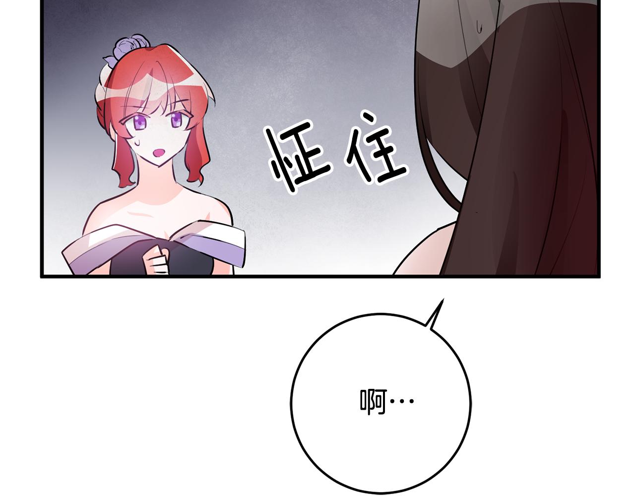 第67话 邀请你跳支舞69