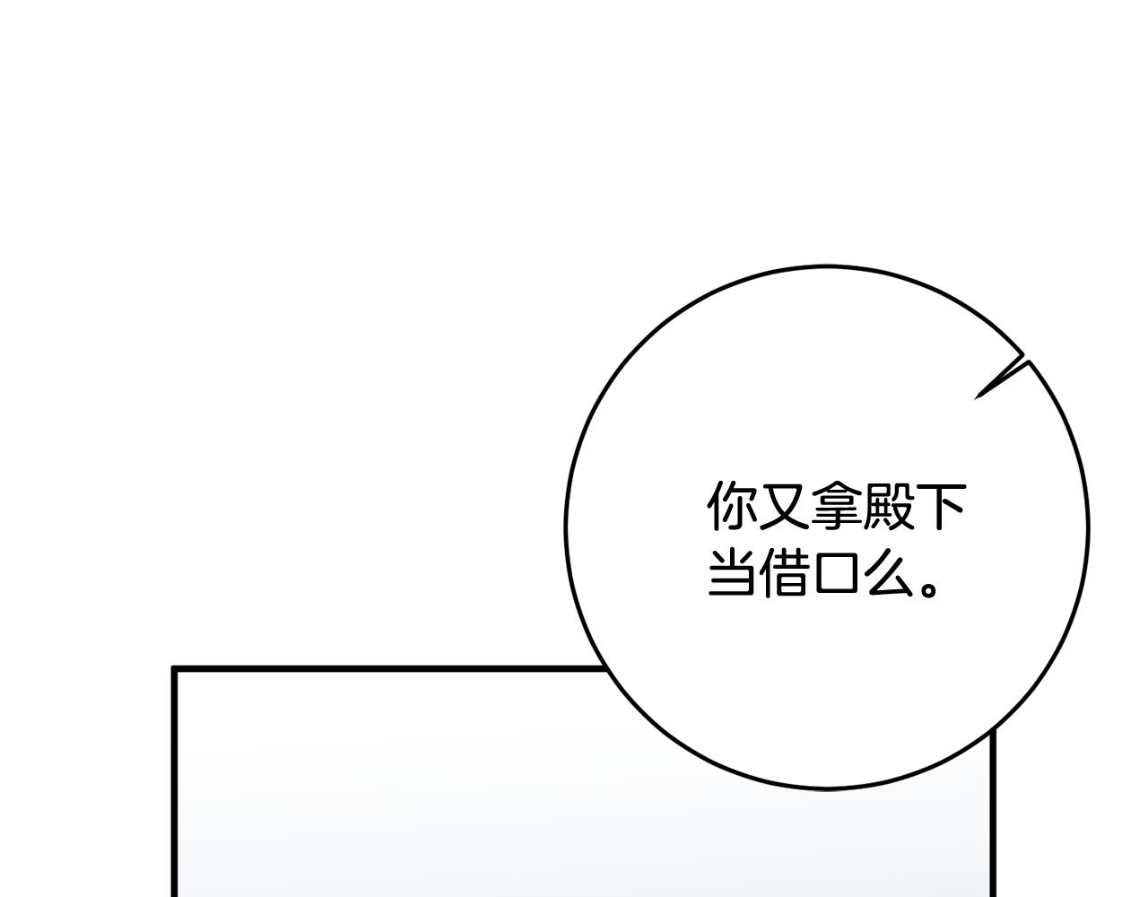 第67话 邀请你跳支舞80