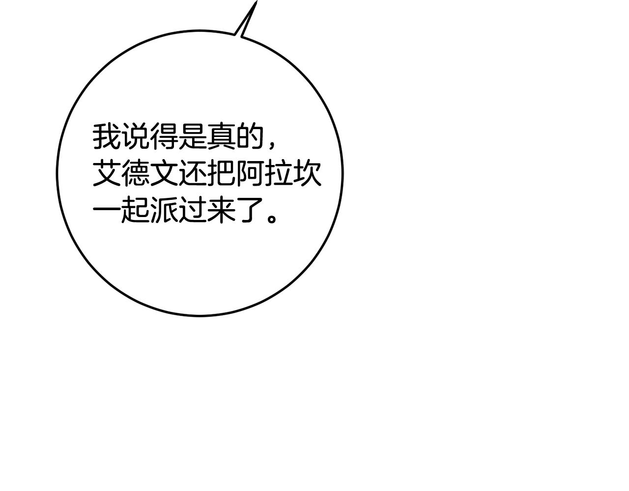第67话 邀请你跳支舞82