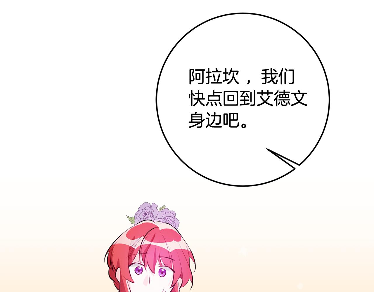 第67话 邀请你跳支舞83
