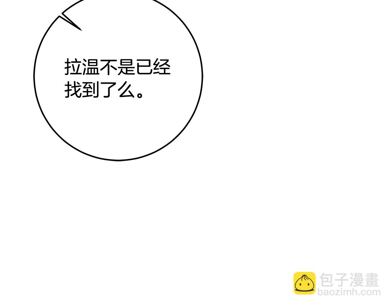 第67话 邀请你跳支舞85