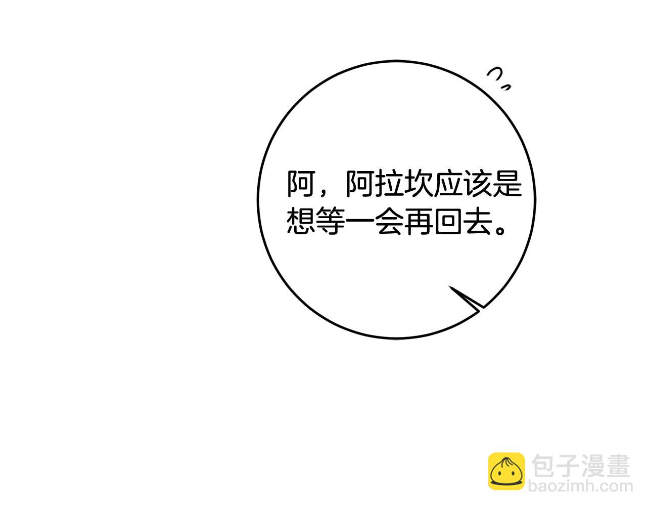 第67话 邀请你跳支舞87