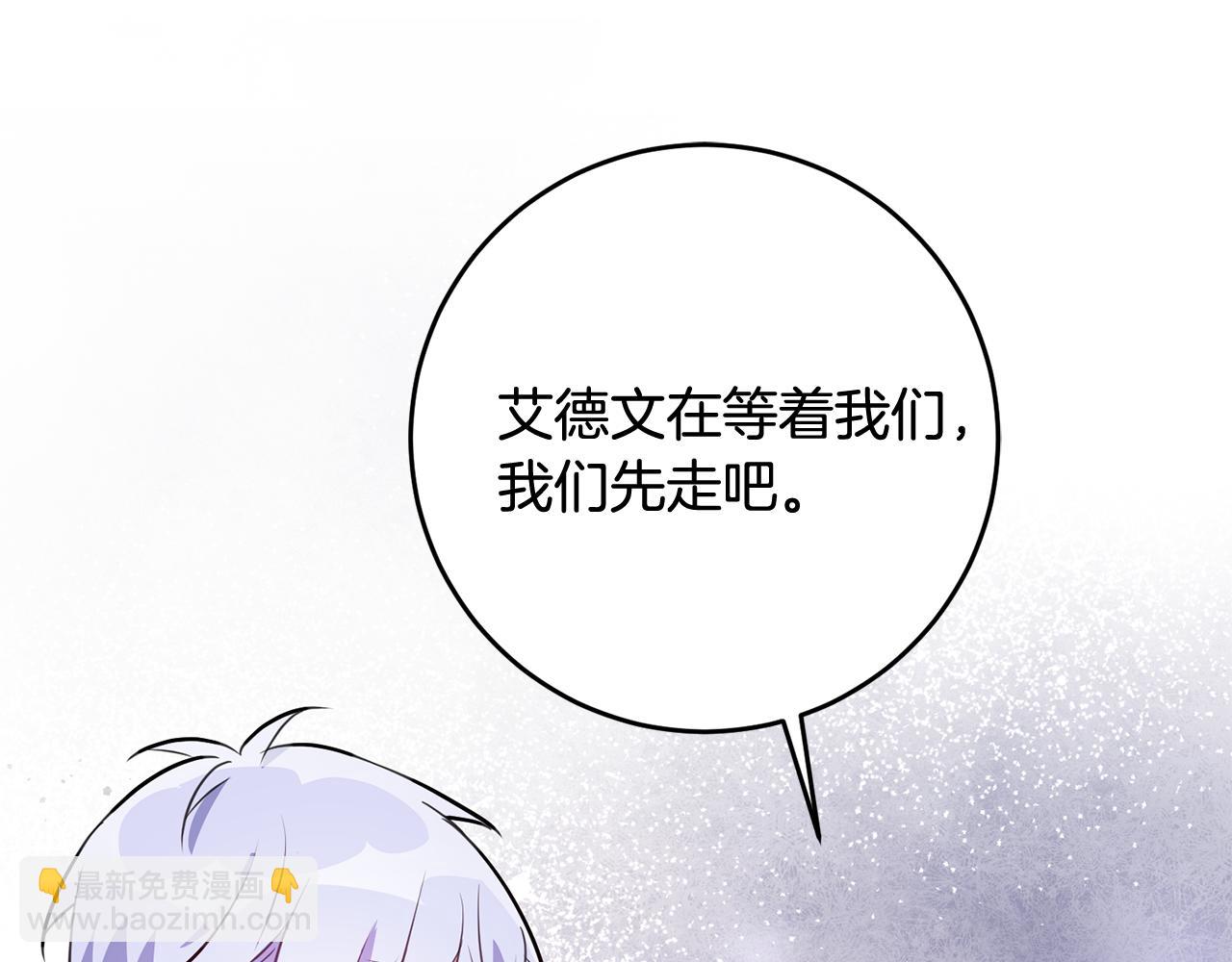 第67话 邀请你跳支舞88