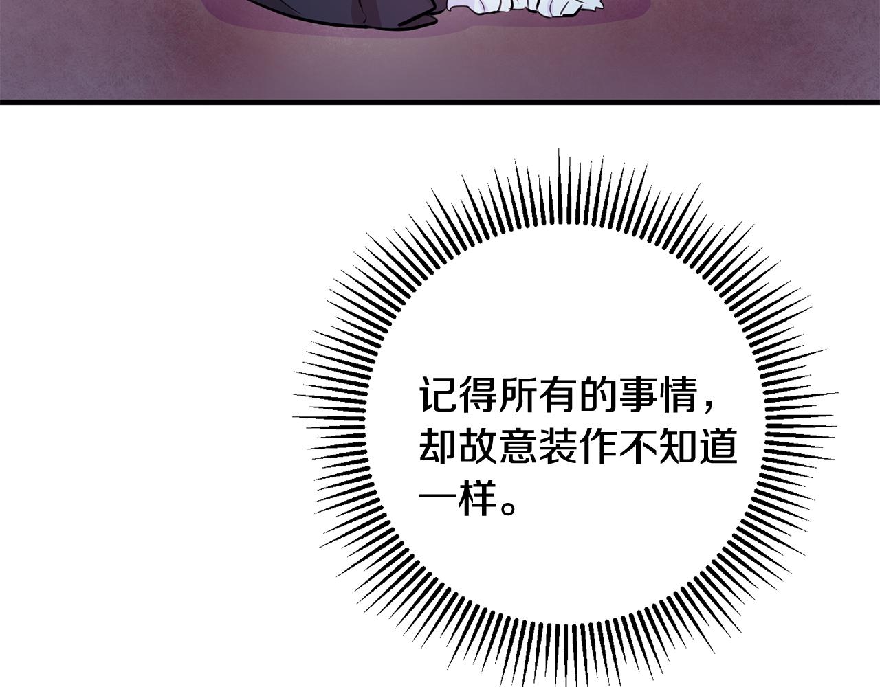 第67话 邀请你跳支舞94