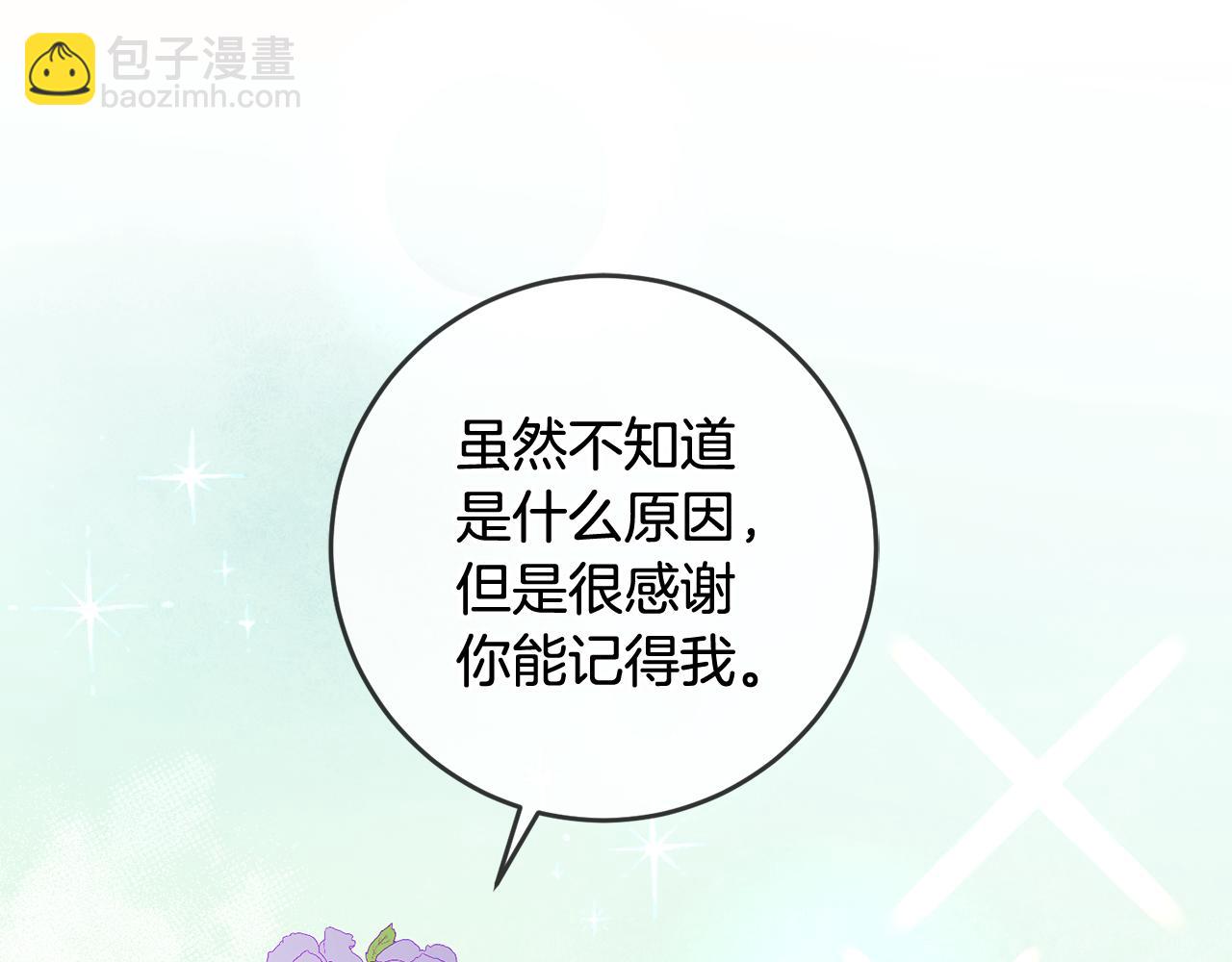 第67话 邀请你跳支舞99