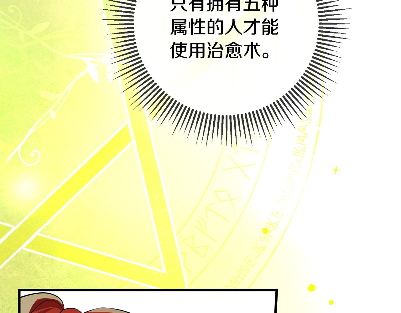 第68话 内情111