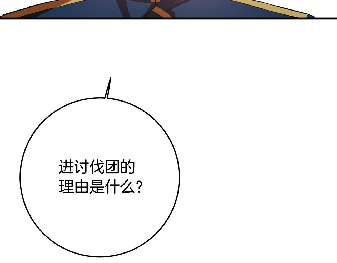 第68话 内情138