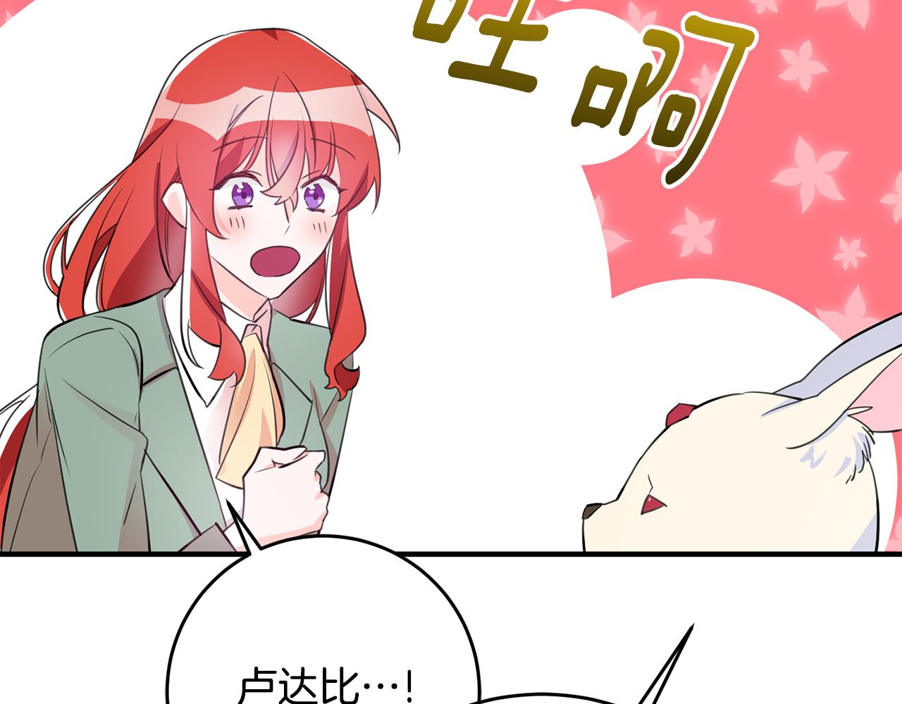 第68话 内情19
