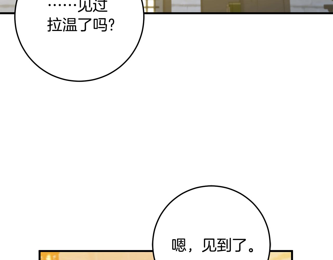 第68话 内情26