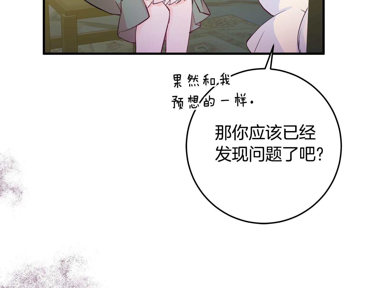 第68话 内情28