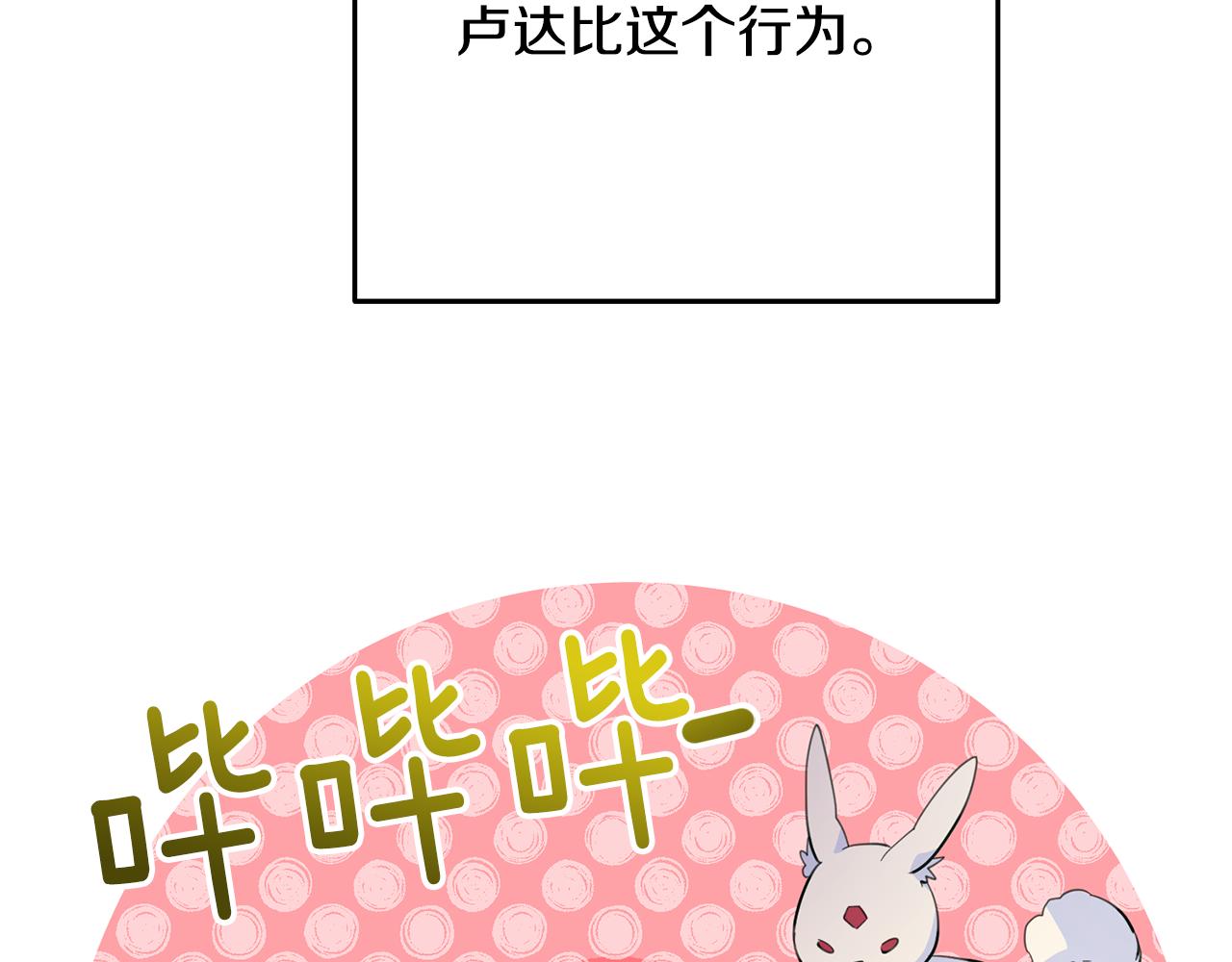 第68话 内情38