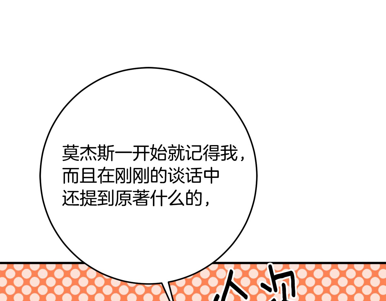 第68话 内情67