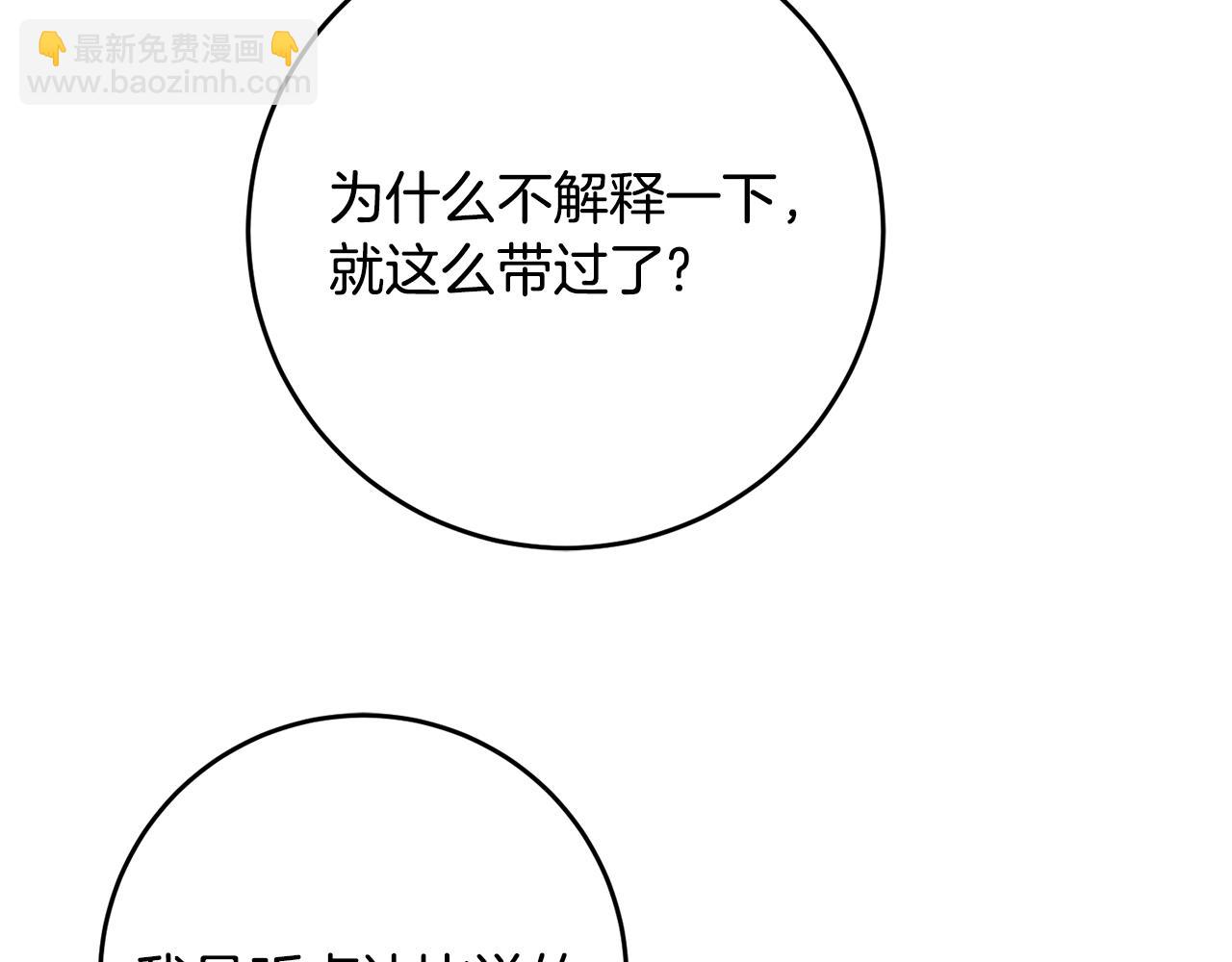 第68话 内情69