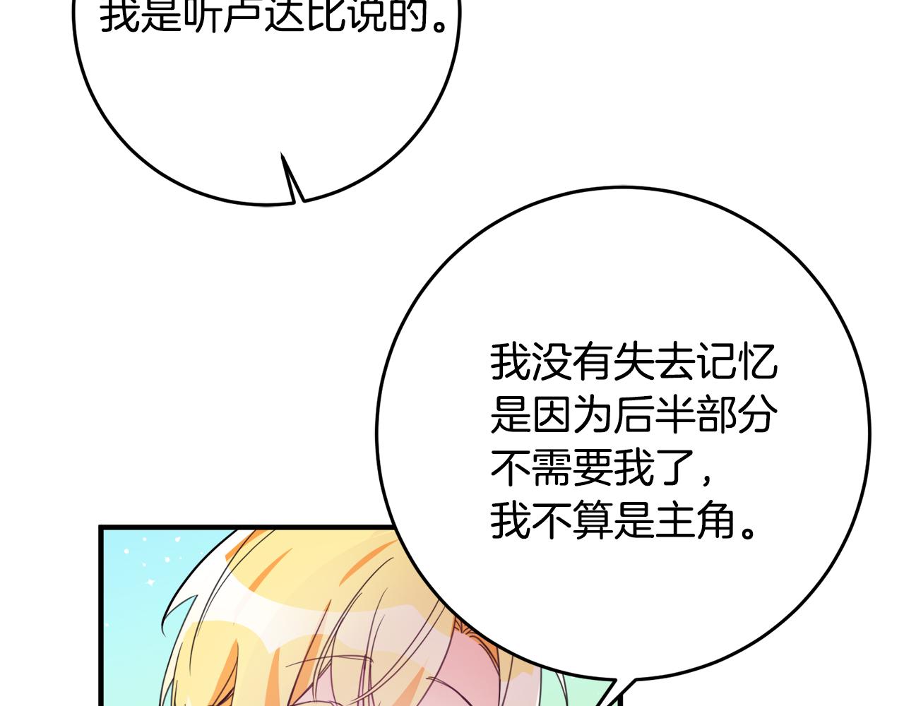 第68话 内情70