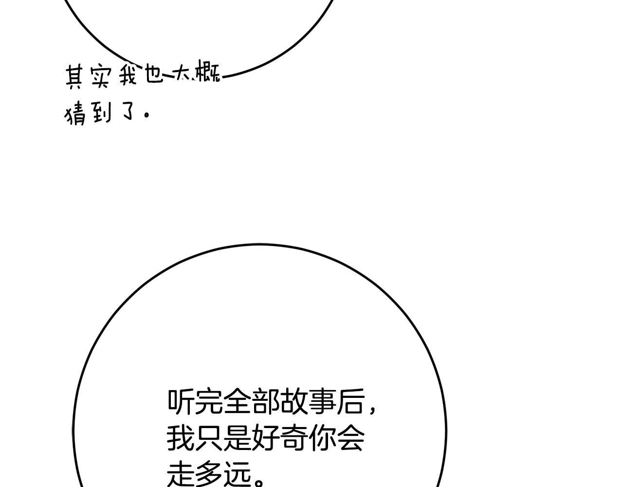 第68话 内情72