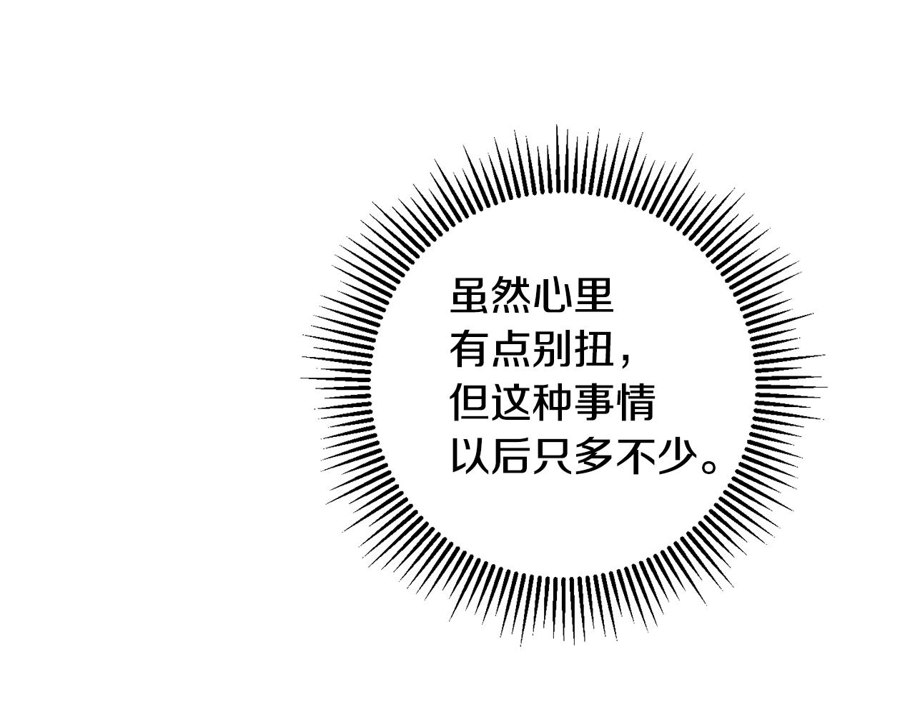 第69话 通过面试121