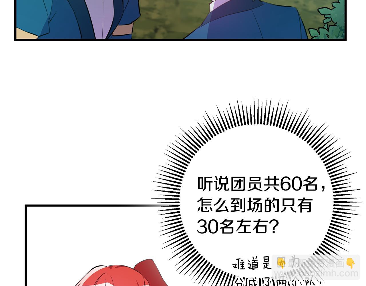 第69话 通过面试128