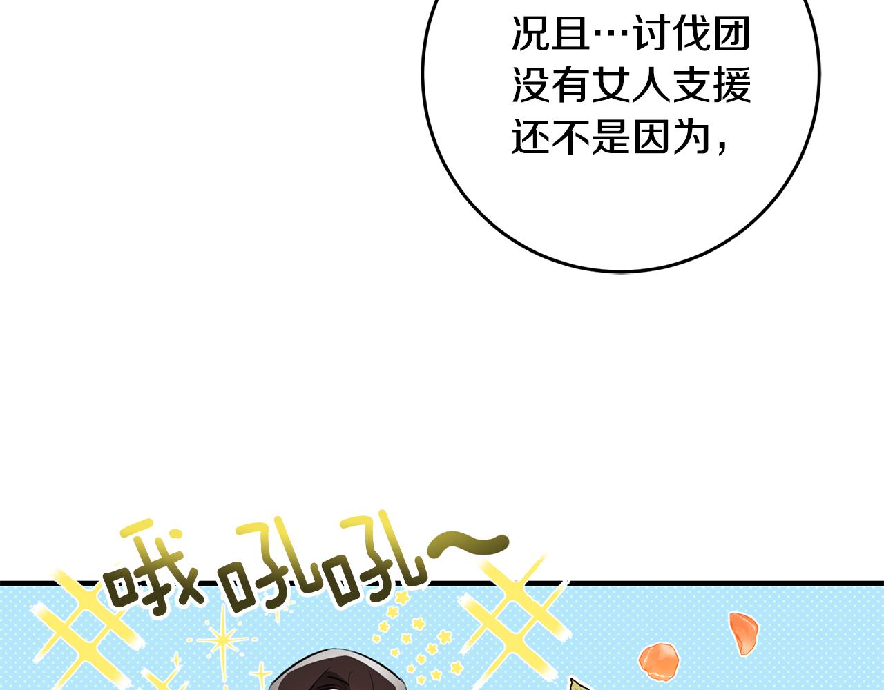 第69话 通过面试17