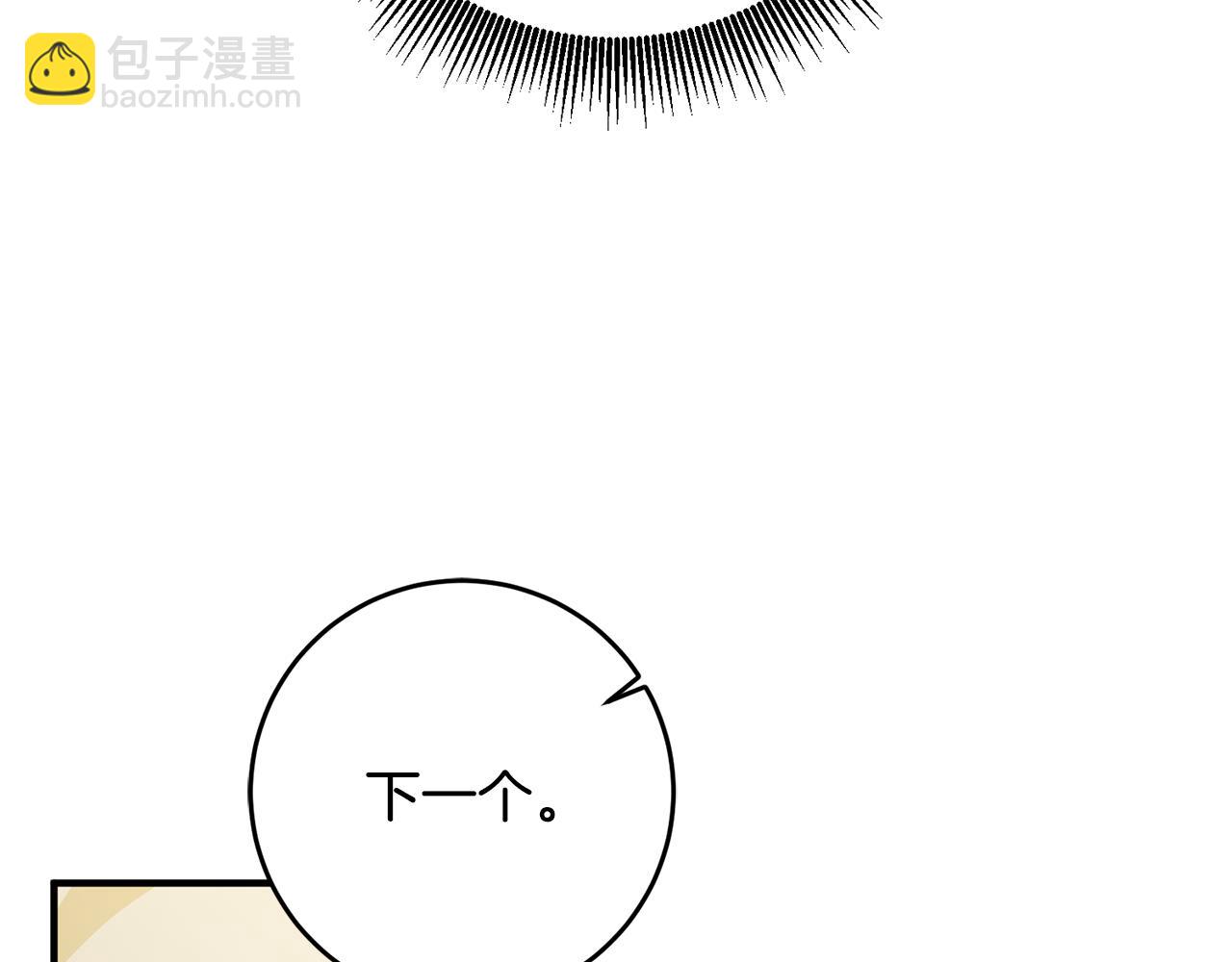 第69话 通过面试20