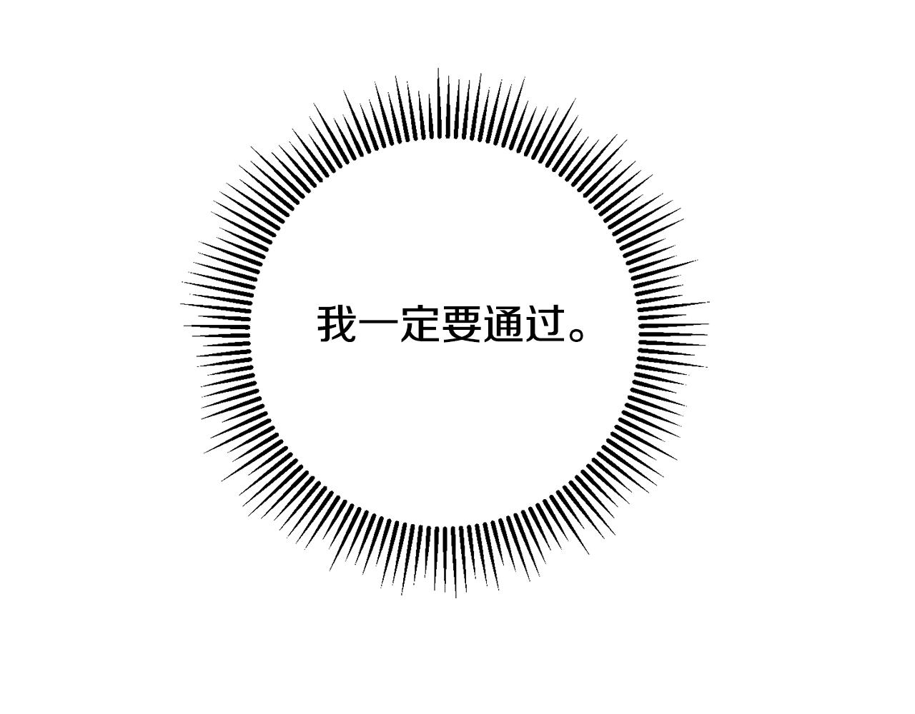 第69话 通过面试25