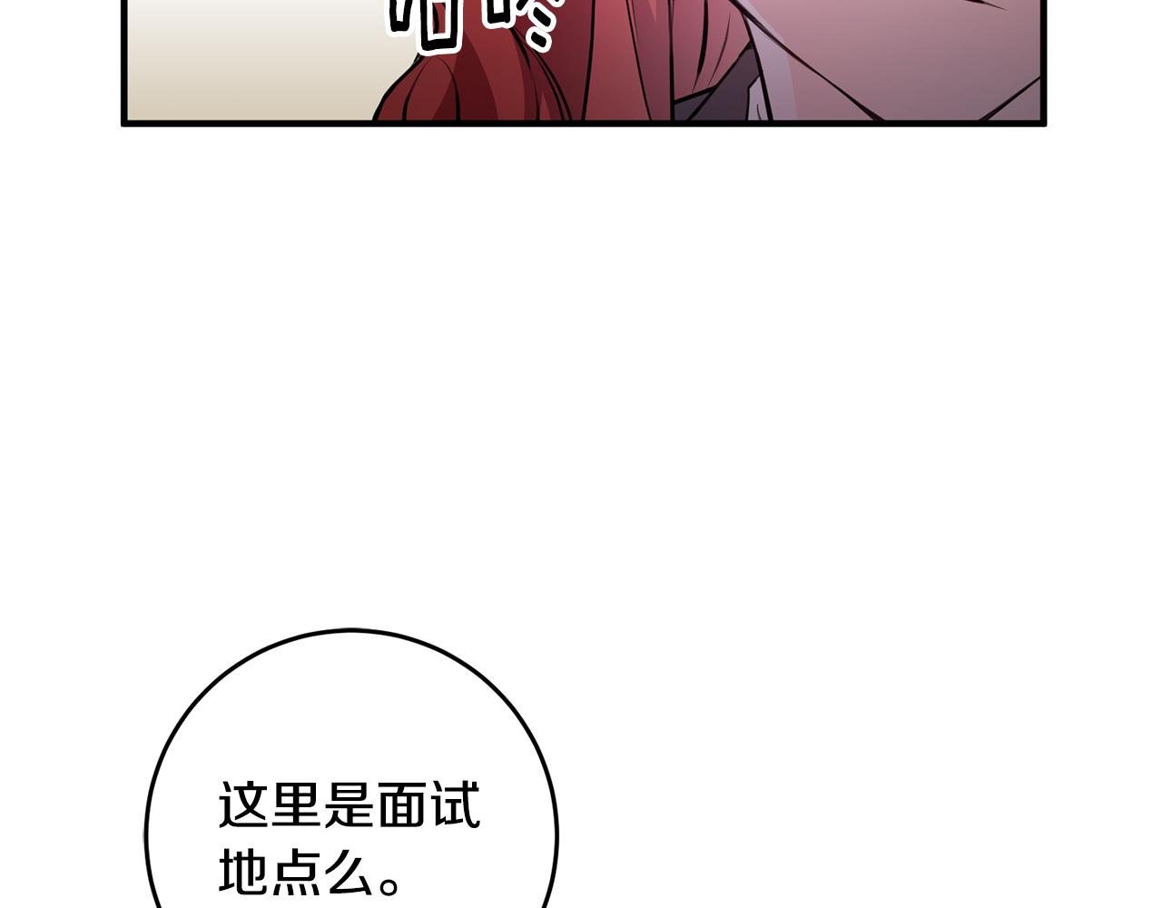 第69话 通过面试3