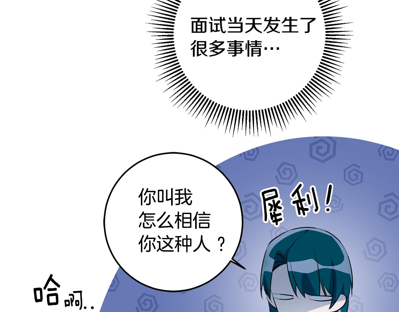 第69话 通过面试38