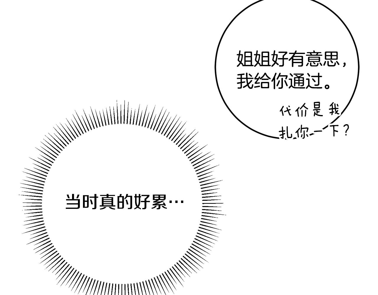 第69话 通过面试40
