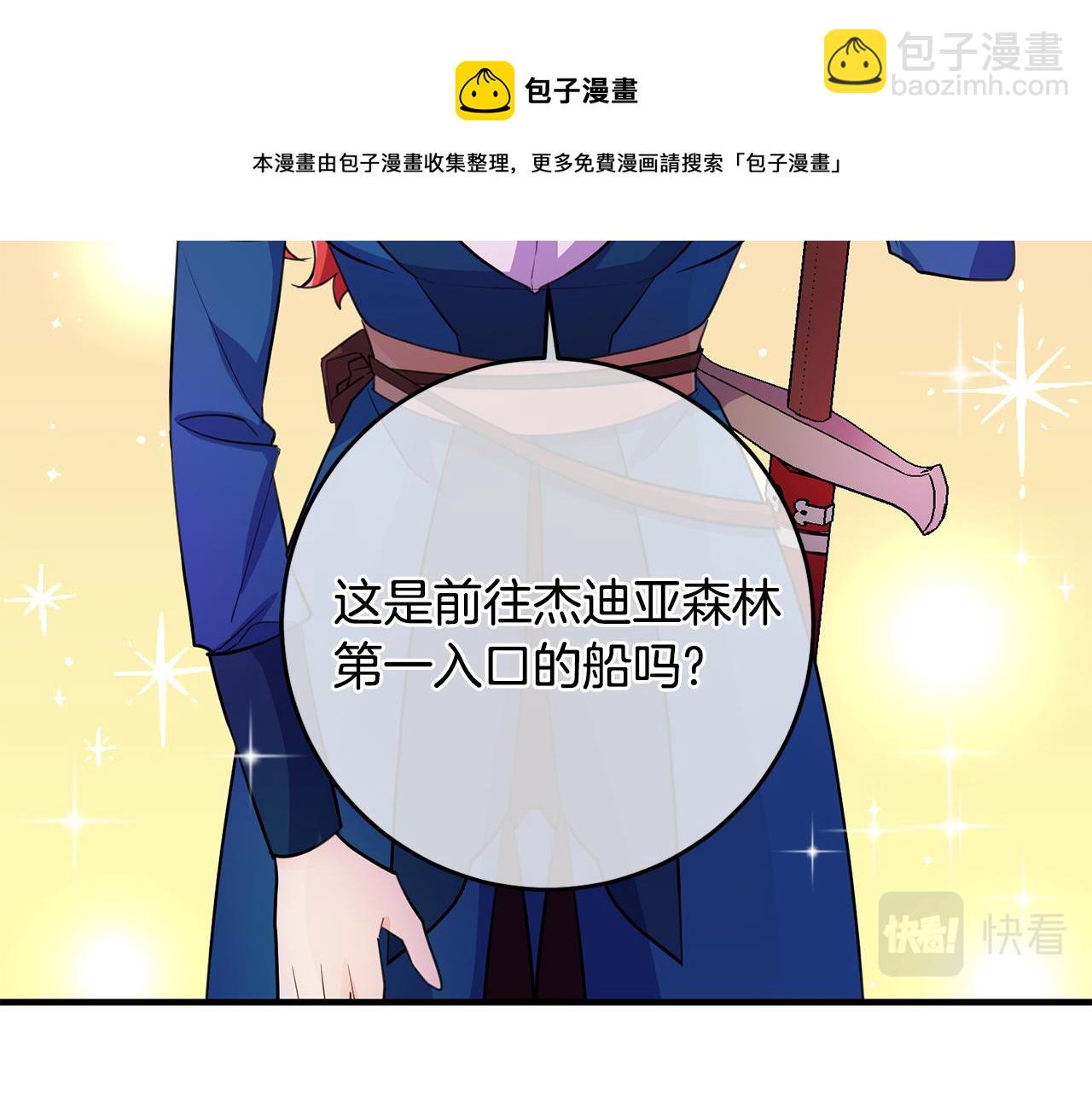 第69话 通过面试49