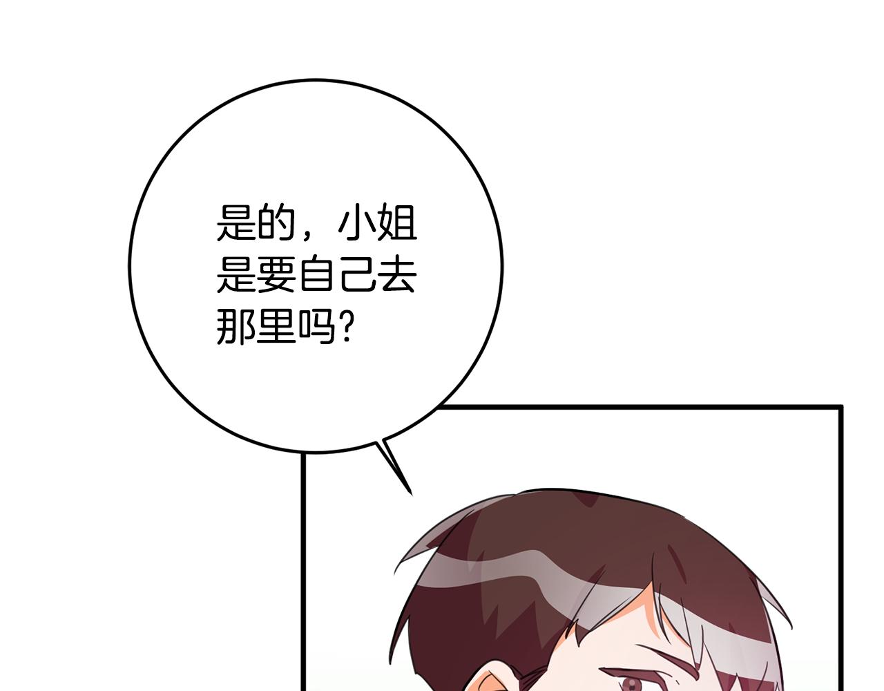 第69话 通过面试55