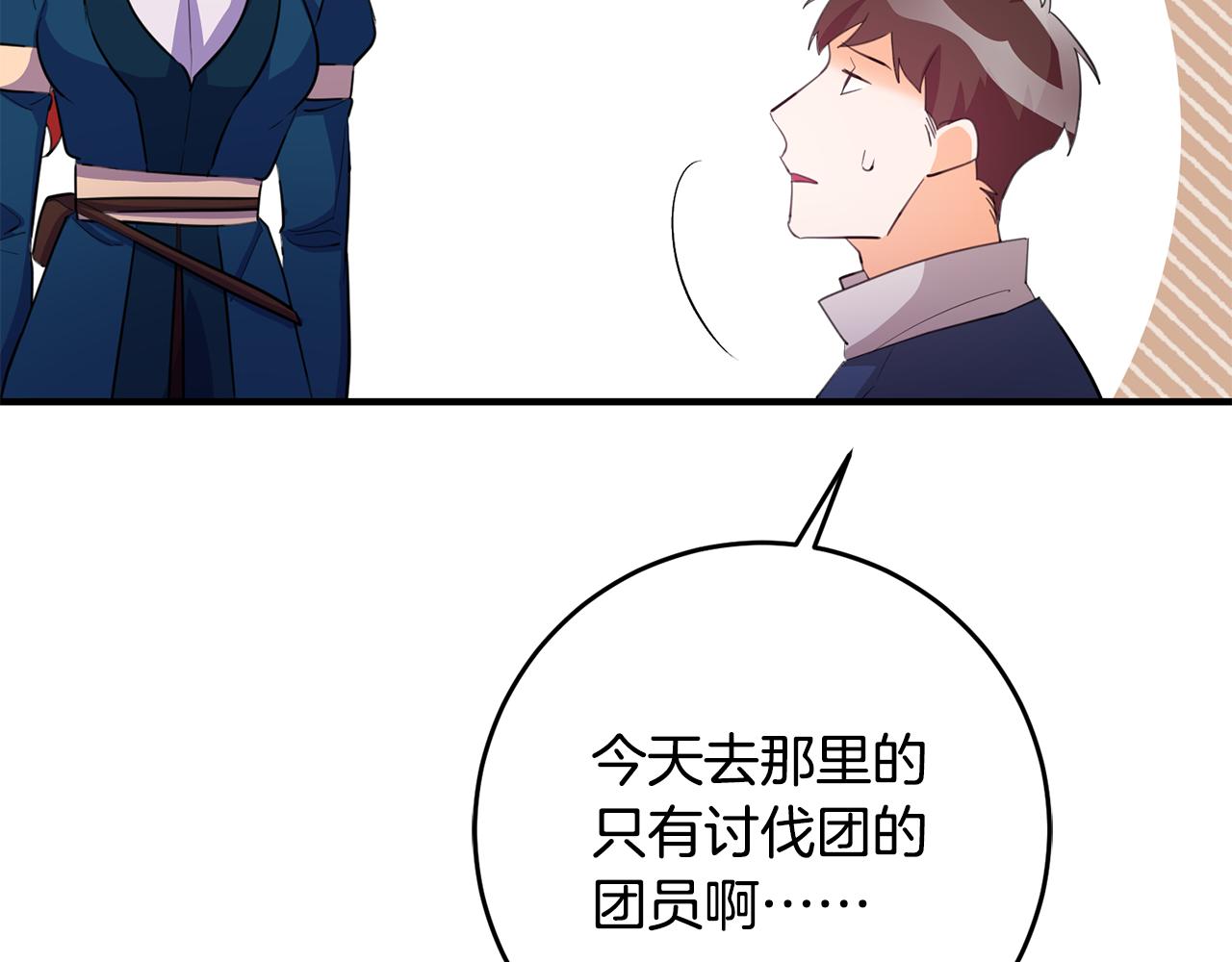 第69话 通过面试58
