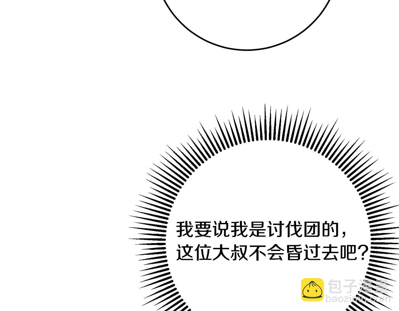第69话 通过面试59