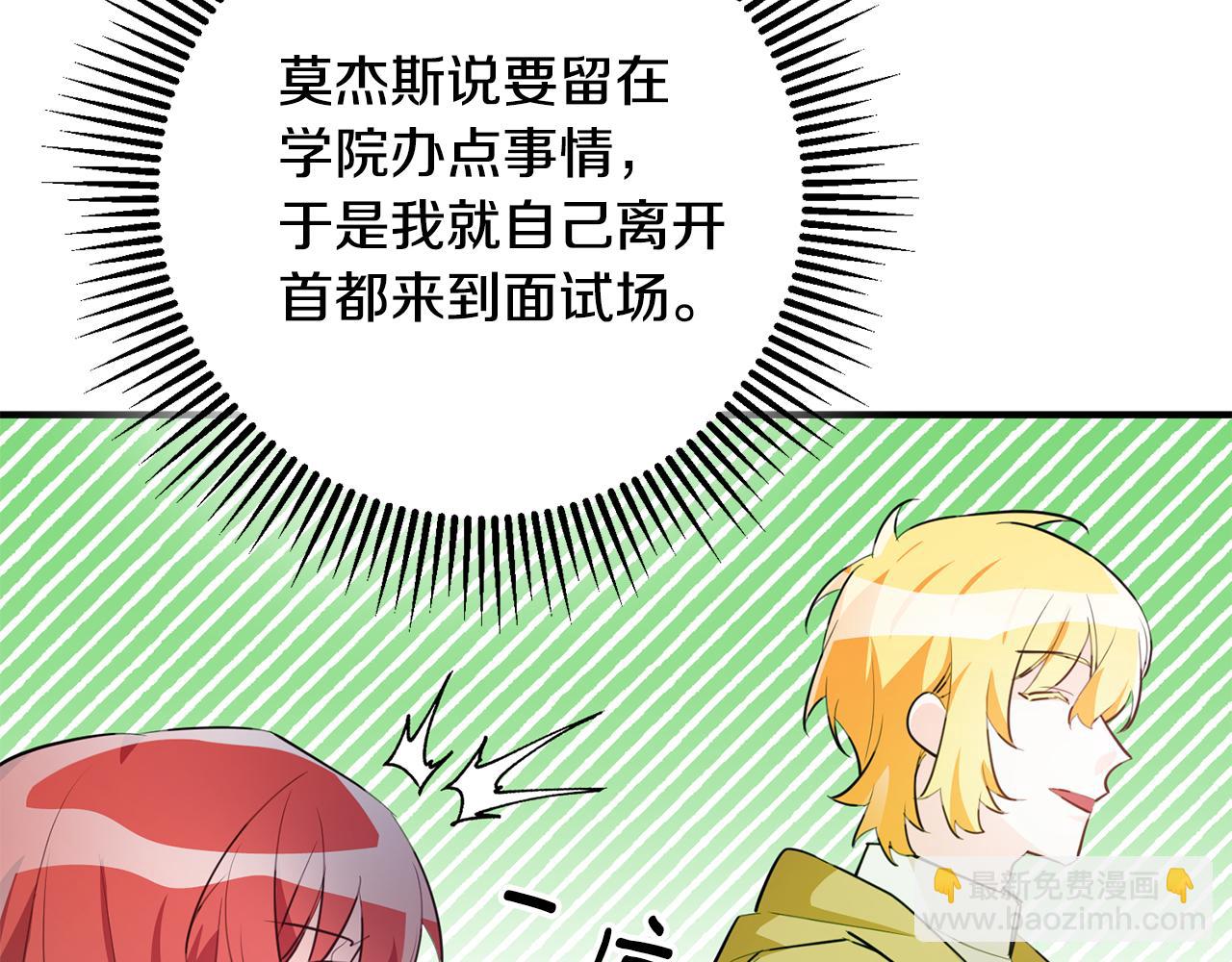 第69话 通过面试6