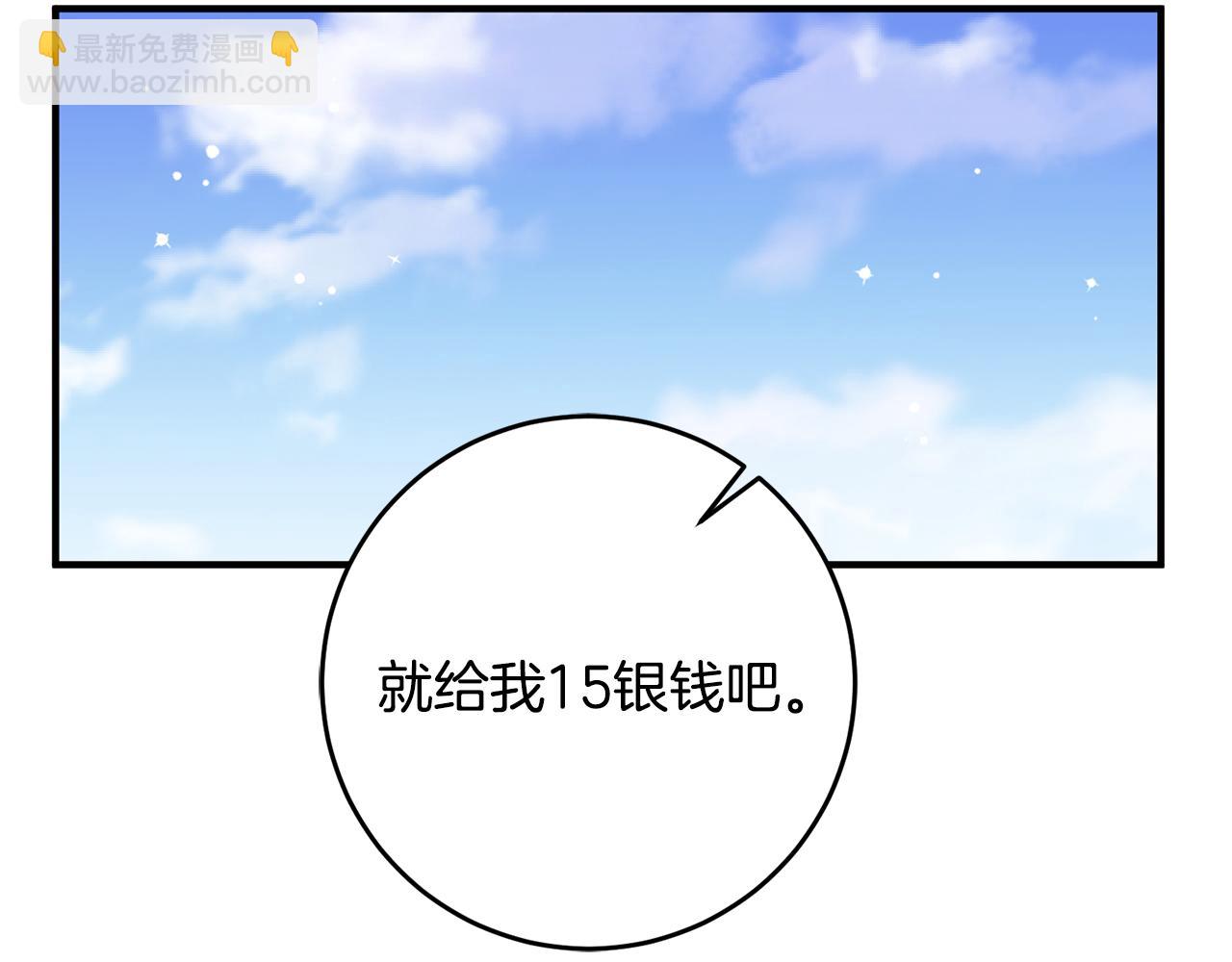 第69话 通过面试62