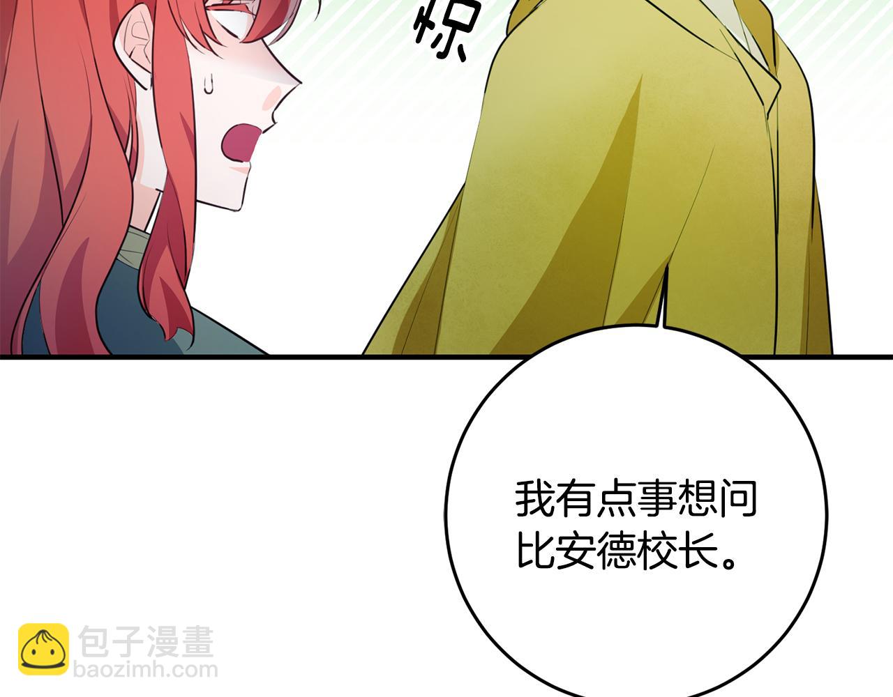 第69话 通过面试7