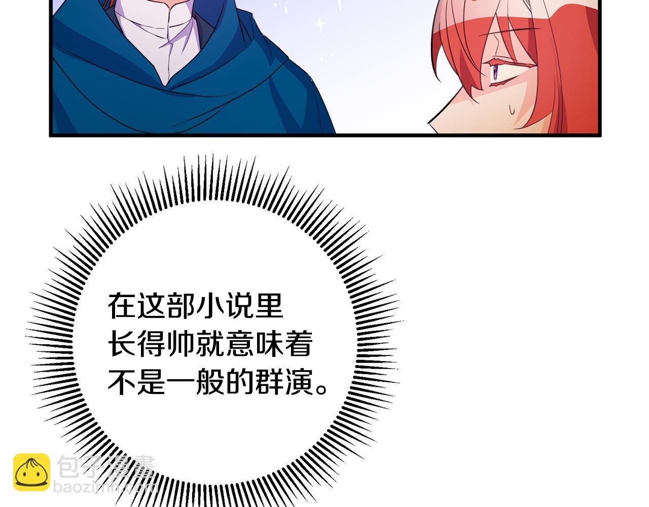 第69话 通过面试71