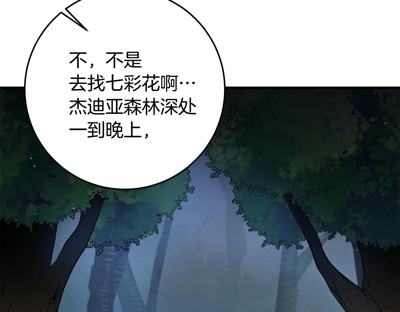 第69话 通过面试95