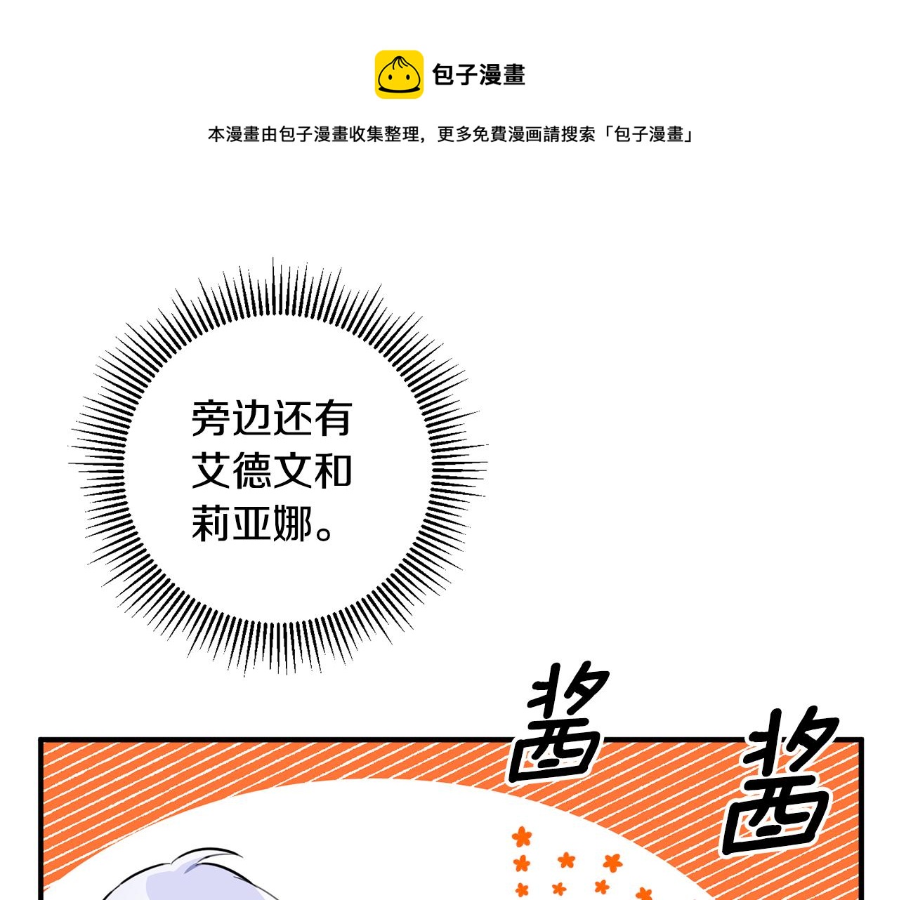 第70话 感谢0