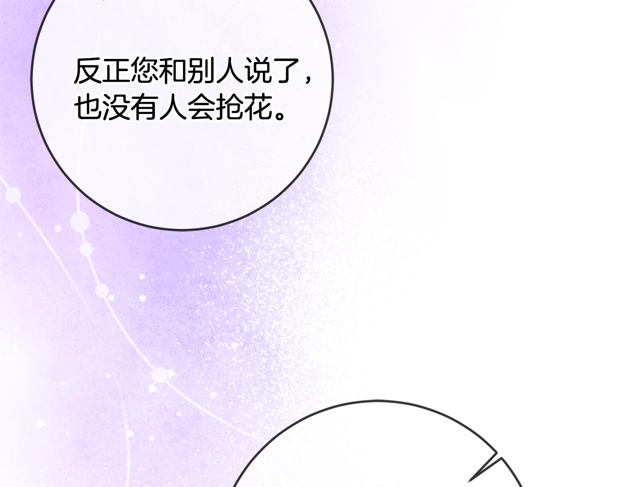 第70话 感谢152