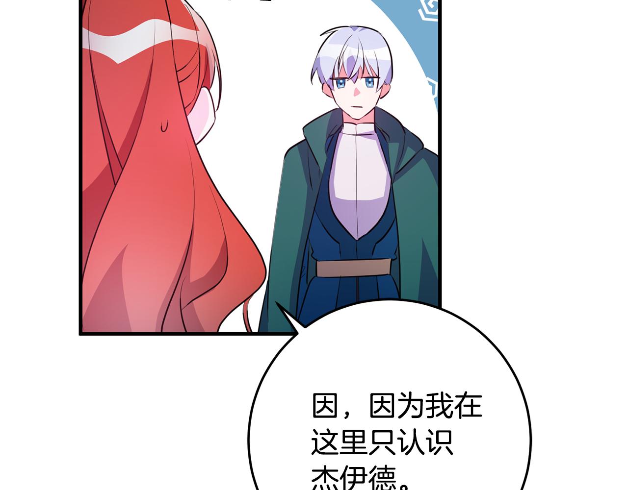 第70话 感谢56
