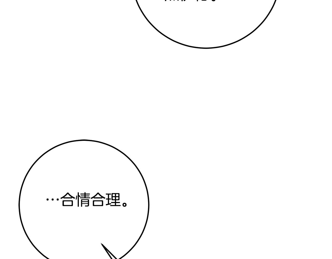 第70话 感谢57