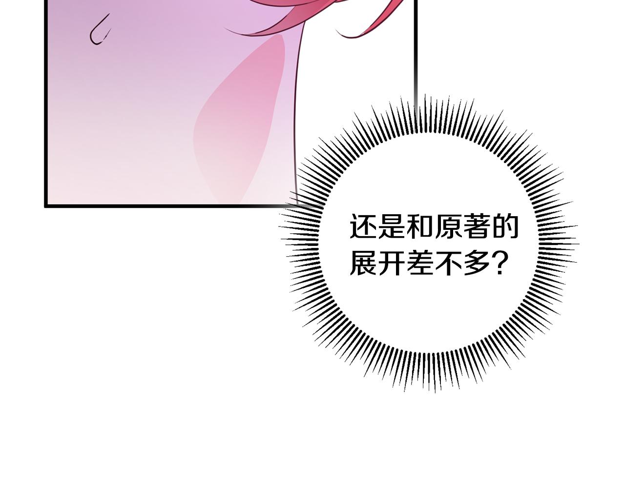 第70话 感谢70
