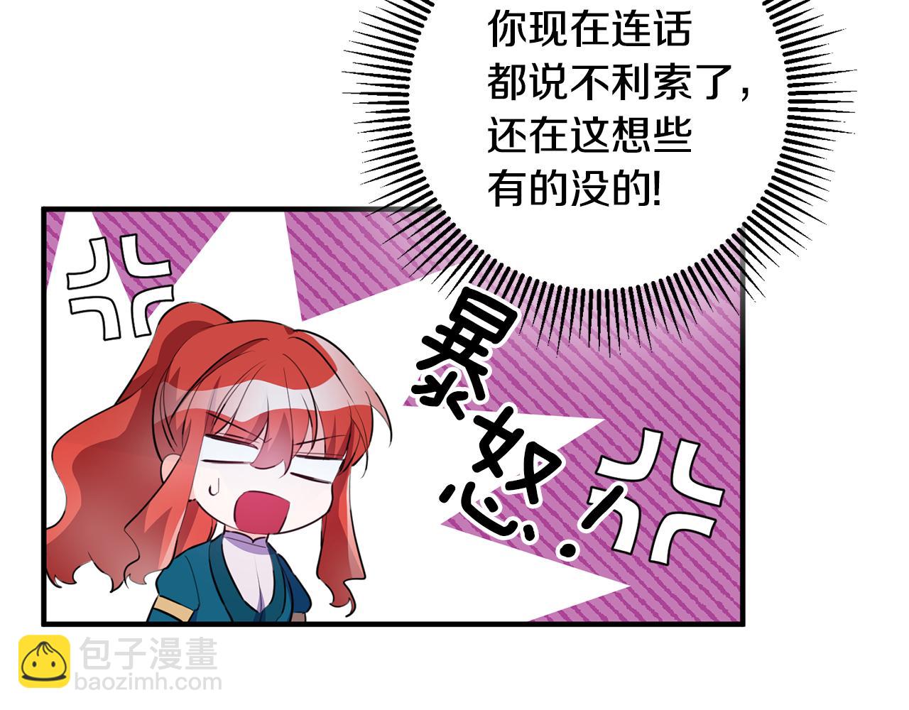 第70话 感谢90
