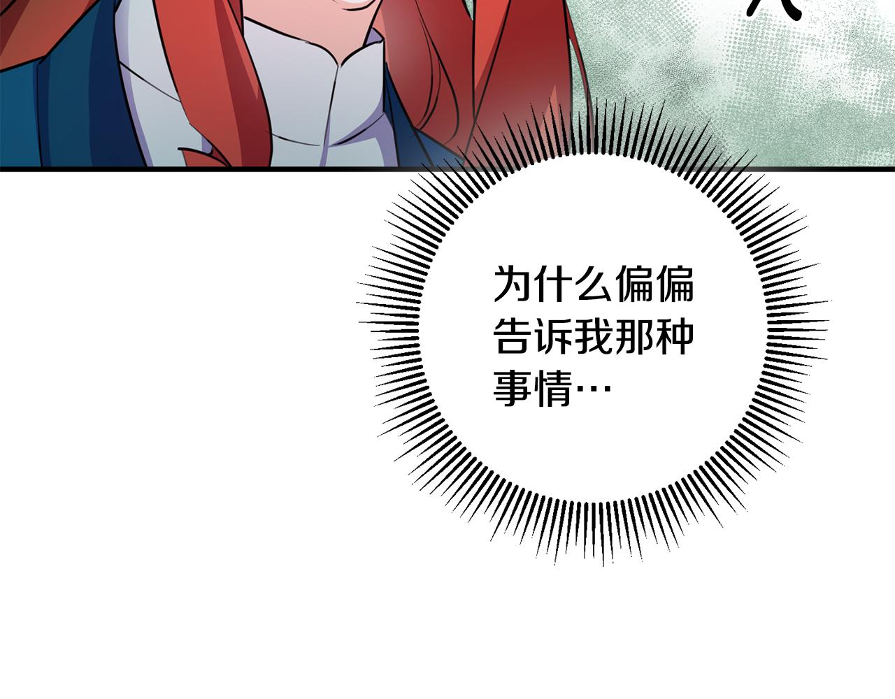 第71话 花的传说10