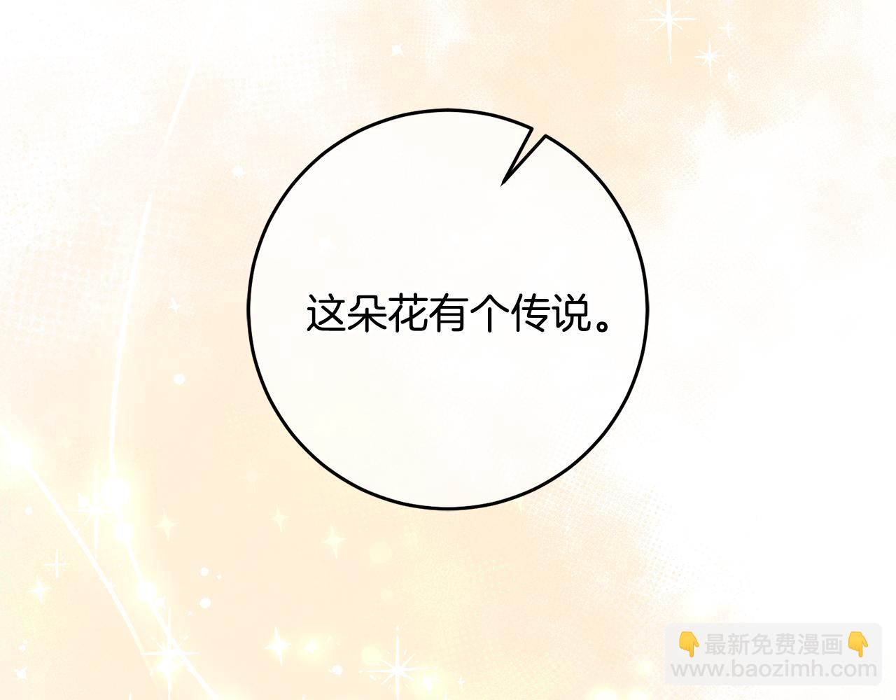 第71话 花的传说101