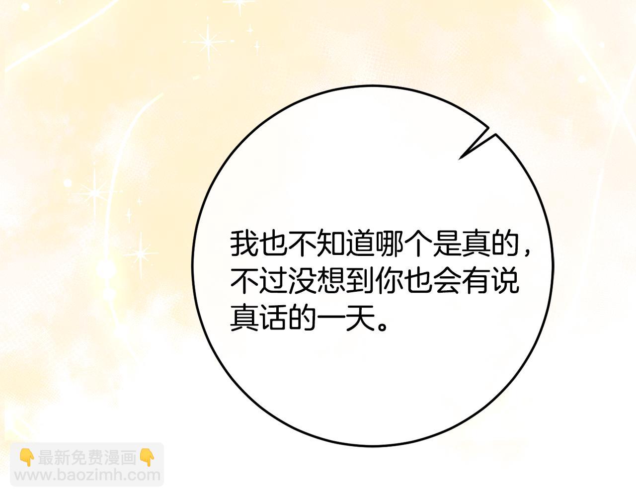 第71话 花的传说108